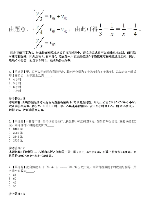 2022年07月甘肃省武威市支持未就业普通高校毕业生到基层就业项目公开招聘模拟考试题V含答案详解版3套