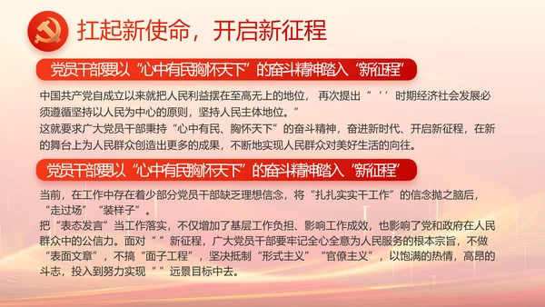 党建党支部工作总结汇报计划PPT党课