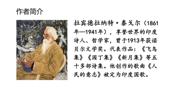 2《花的学校》   课件
