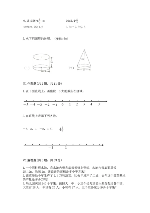 六年级下册数学 期末测试卷附参考答案（b卷）.docx