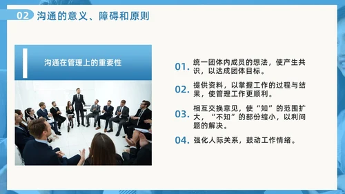 蓝色撕纸风跨部门沟通企业培训PPT模板沟通技巧