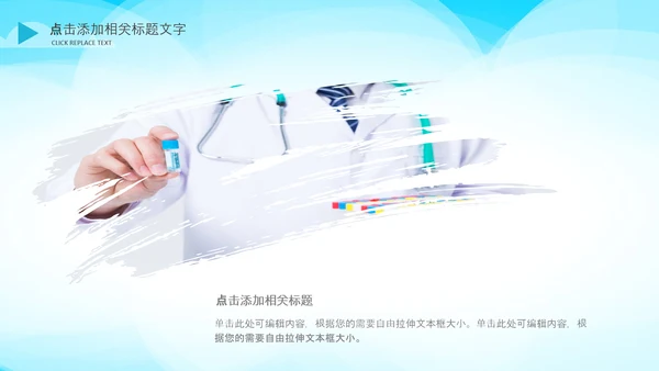 生物基因细胞DNA分子医疗医学PPT模板