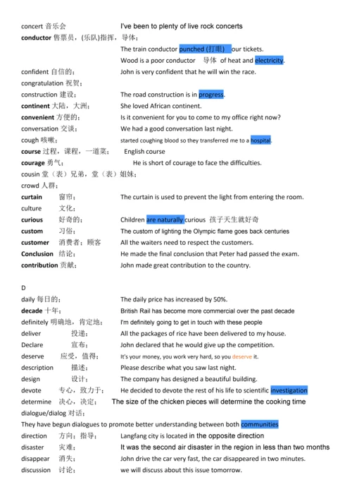 高考英语重点词汇及例句.docx