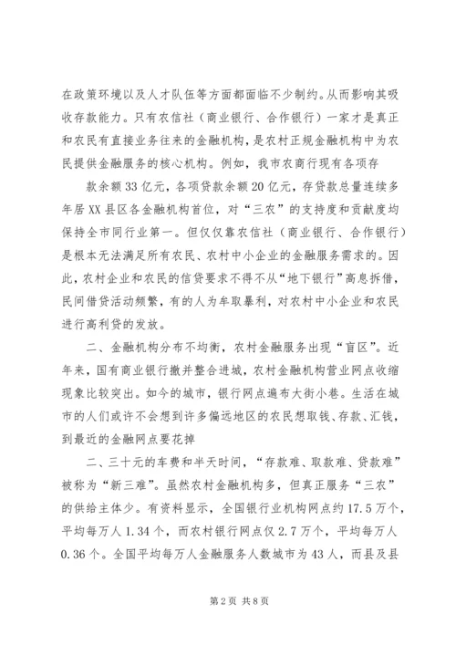 浅淡县级党史工作面临的困难及对策 (3).docx