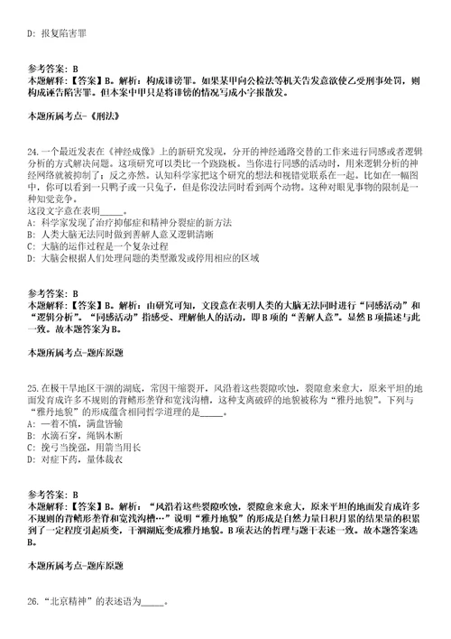 四川成都高新区石羊街道招聘29名聘用制工作人员冲刺卷一附答案与详解