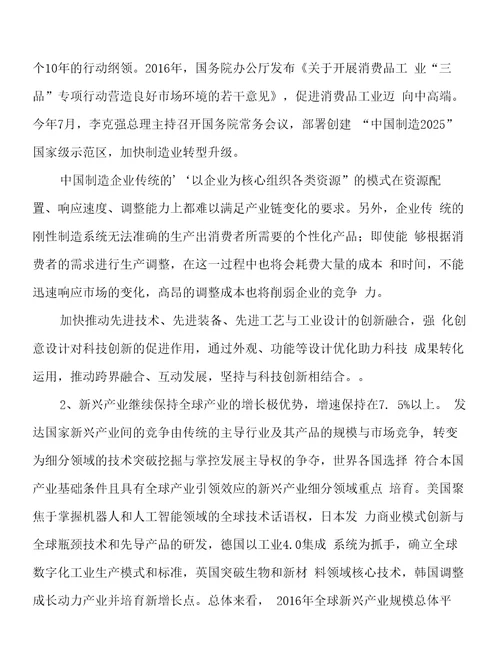 关于建设高压法兰项目投资计划书