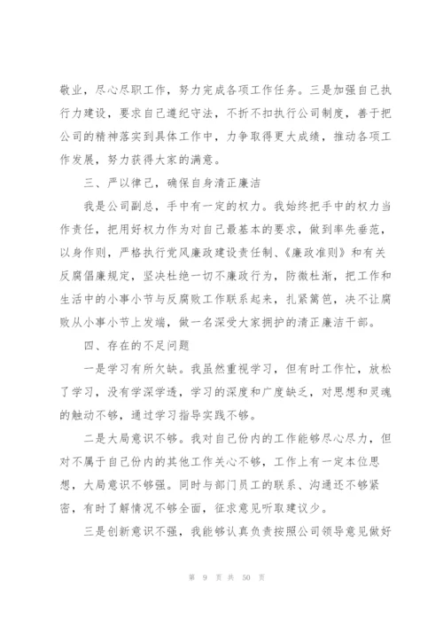 个人述职报告（15篇）.docx