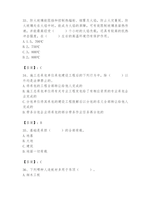 2024年施工员之装修施工基础知识题库含完整答案【全优】.docx