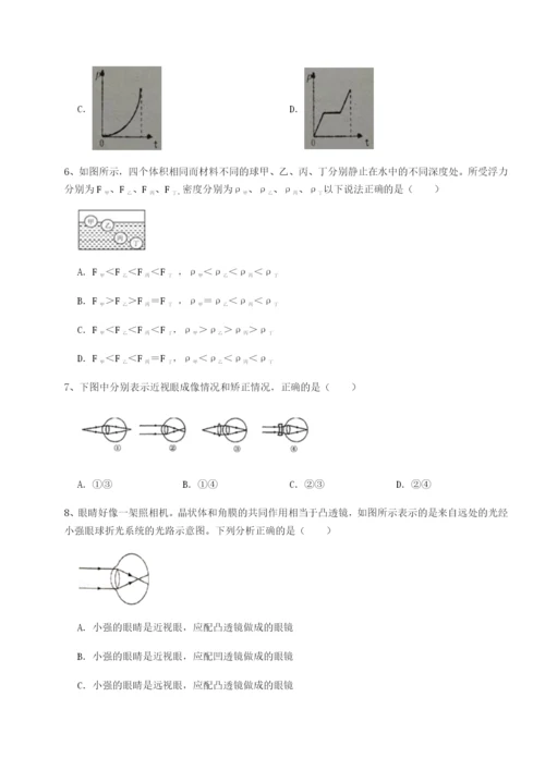 基础强化重庆市兴龙湖中学物理八年级下册期末考试专题测试试卷（含答案解析）.docx