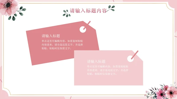 浅色梦幻婚礼策划方案PPT模板