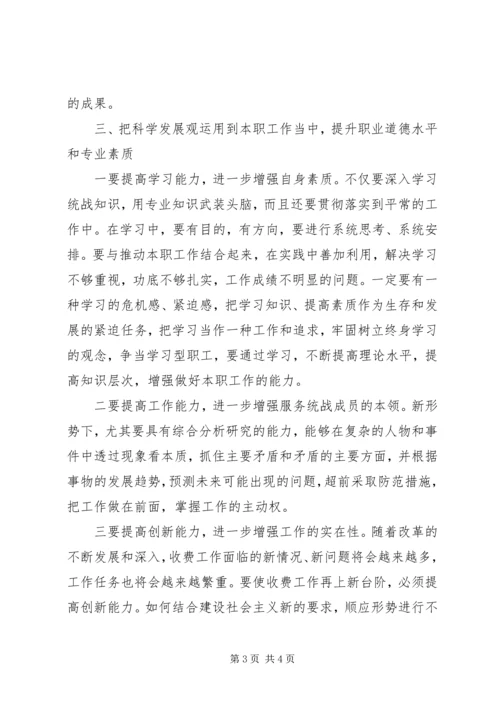 学习十七大报告思想汇报心得体会 (3).docx