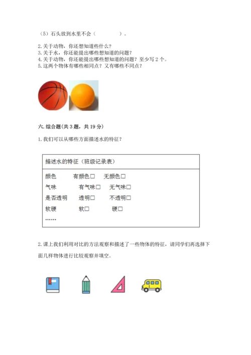 教科版一年级下册科学期末测试卷附答案（满分必刷）.docx