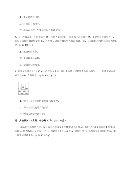 强化训练福建厦门市翔安第一中学物理八年级下册期末考试专题测试试卷（详解版）.docx