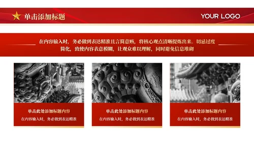 红色党政风南昌起义的重要影响PPT模板