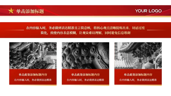 红色党政风南昌起义的重要影响PPT模板