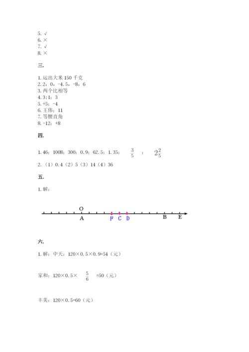 最新人教版小升初数学模拟试卷及参考答案（实用）.docx