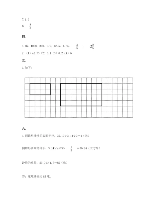 最新版贵州省贵阳市小升初数学试卷精品【突破训练】.docx