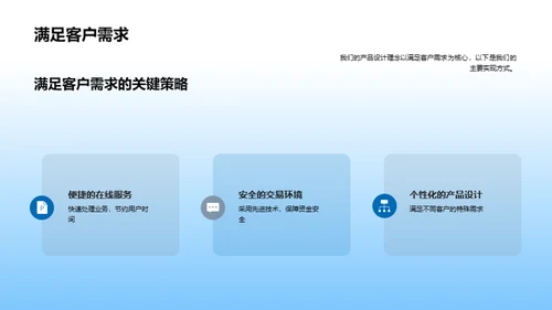 银行业数字化转型之路