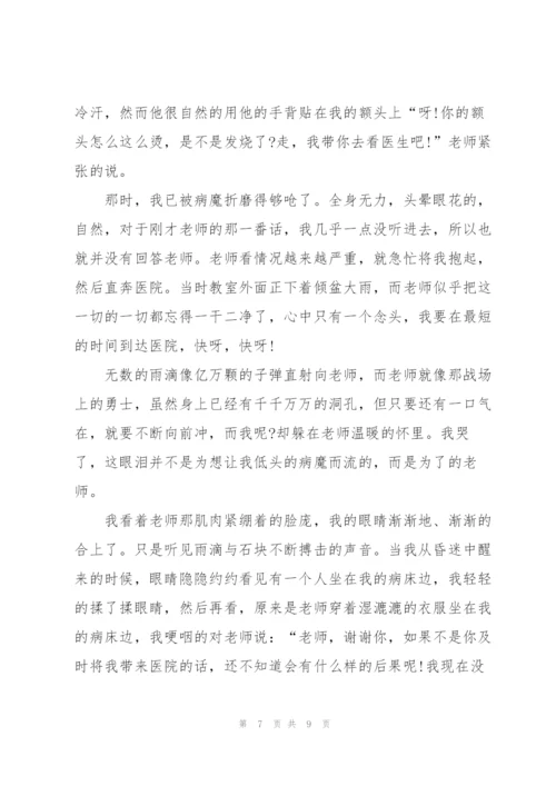 学生感恩老师演讲稿5左右5篇.docx