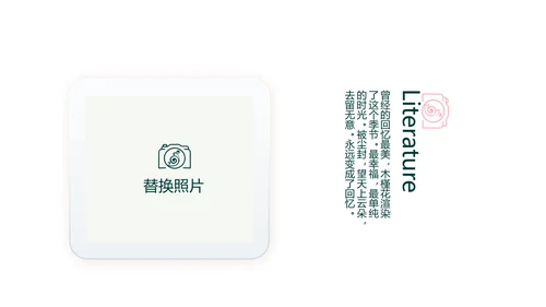 春季旅游电子相册动态PPT