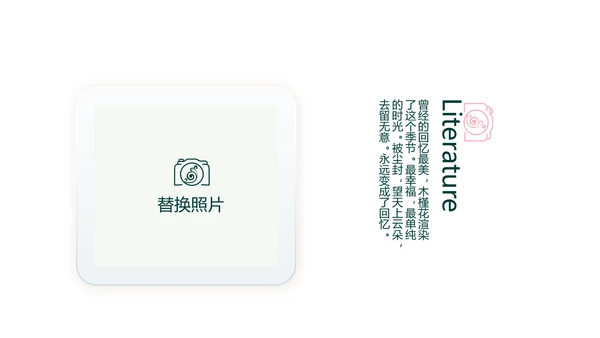春季旅游电子相册动态PPT