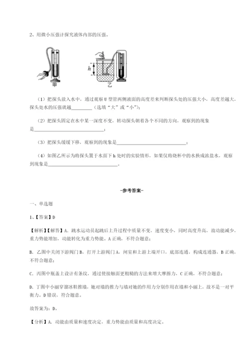 强化训练江西九江市同文中学物理八年级下册期末考试专项测评试题（解析版）.docx