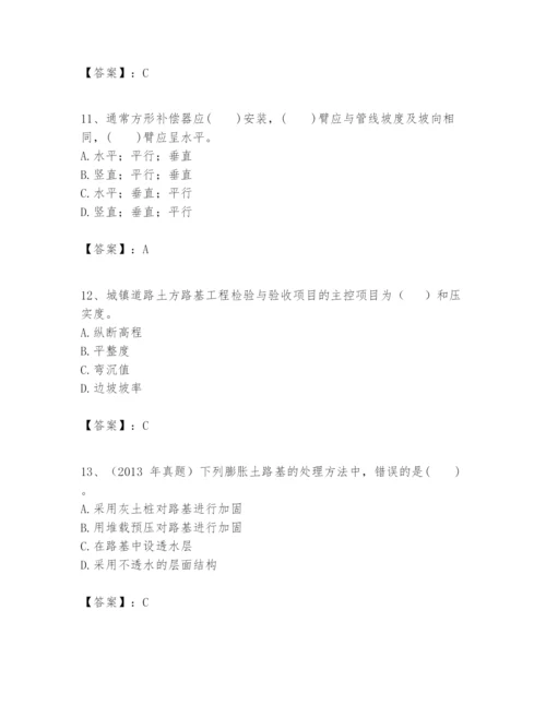 2024年一级建造师之一建市政公用工程实务题库及答案（考点梳理）.docx