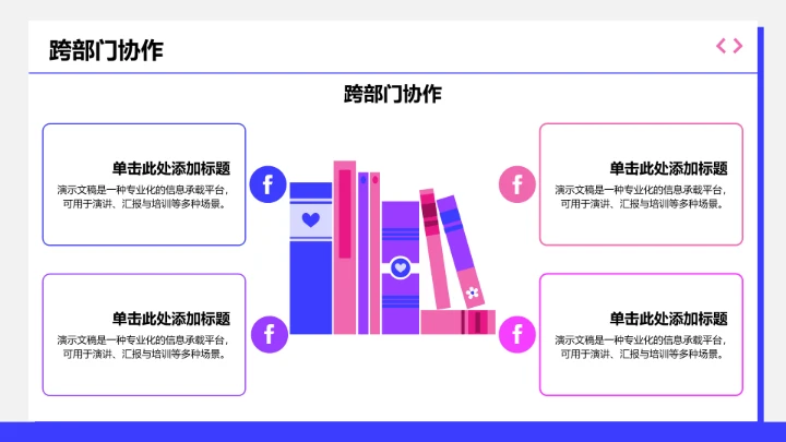 短期职业目标规划PPT模板