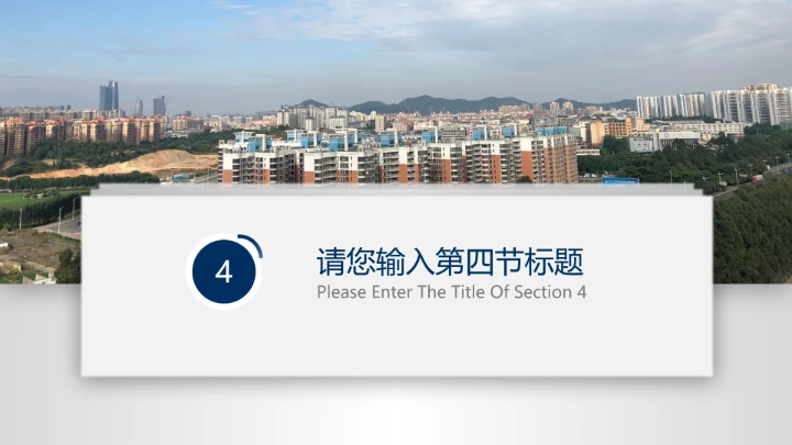 广东科技学院毕业答辩汇报通用PPT模板