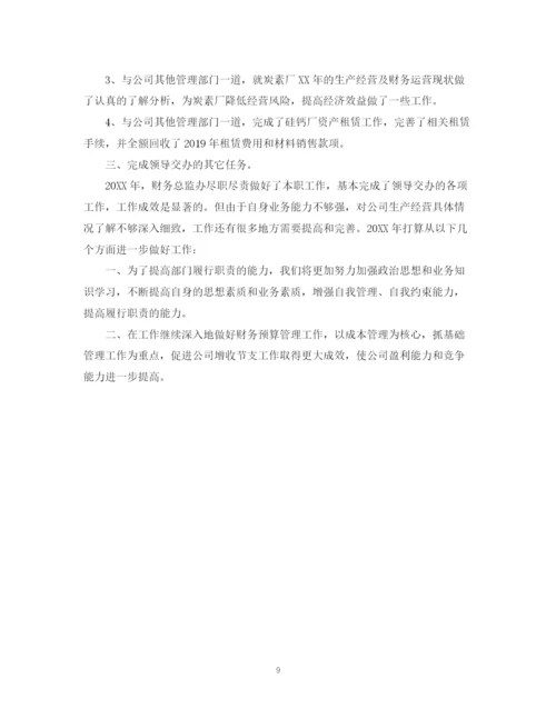 精编之财务总监年终工作总结范文.docx