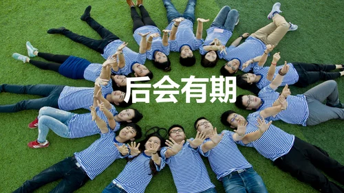 青春不散毕业季主题班会通用PPT模板