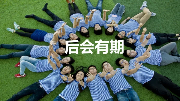 青春不散毕业季主题班会通用PPT模板