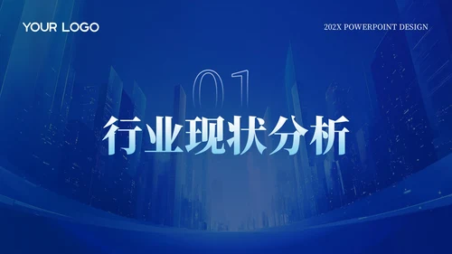 深蓝色商务公司年会PPT模版_IT行业人工智能技术应用前景年会PPT模版