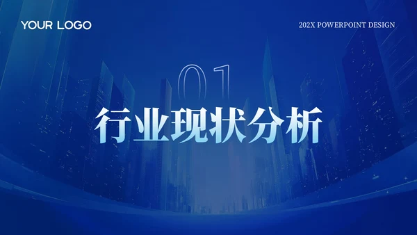 深蓝色商务公司年会PPT模版_IT行业人工智能技术应用前景年会PPT模版