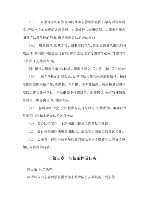 图书馆志愿者管理制度.docx