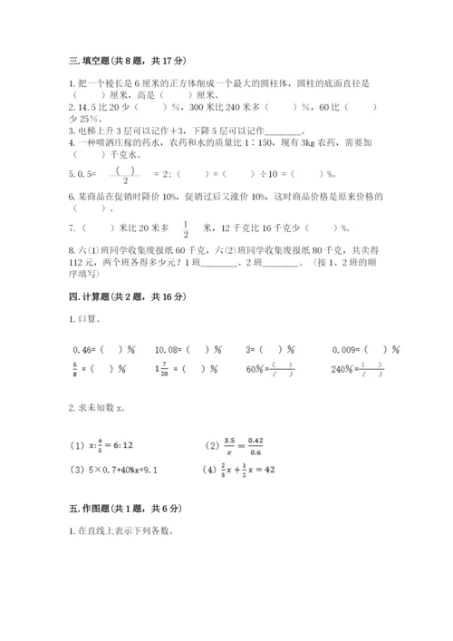 康乐县六年级下册数学期末测试卷（黄金题型）.docx