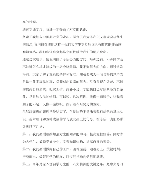 2022入党积极分子培训班结业典礼讲话.docx