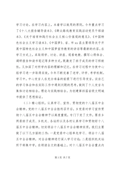 乡镇年度宣传思想精神文明工作总结.docx
