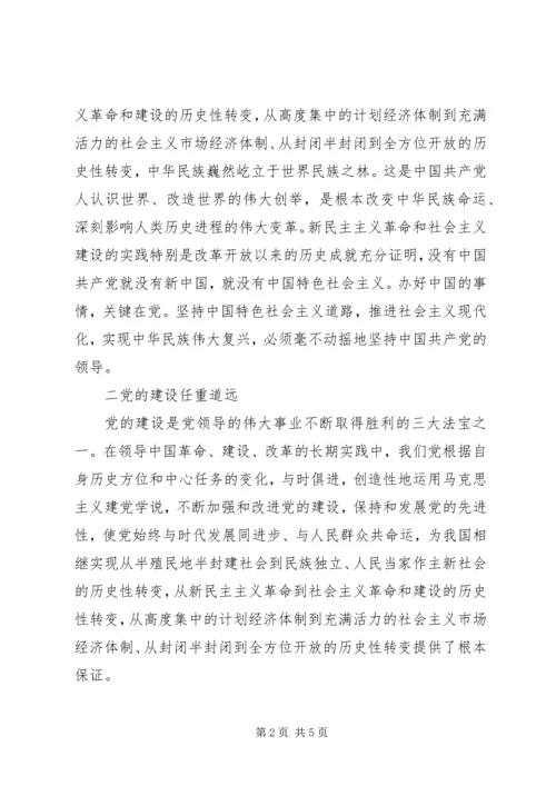 学习党的十七届四中全会和市九届六次全会精神的心得体会 (3).docx