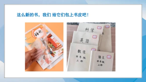 （2024）统编版道德与法治一年级上册（1）开开心心上学去 课件
