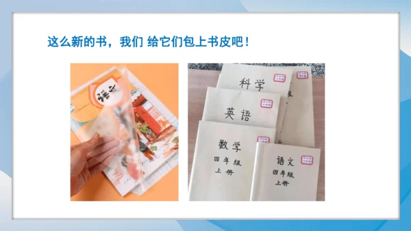 （2024）统编版道德与法治一年级上册（1）开开心心上学去 课件