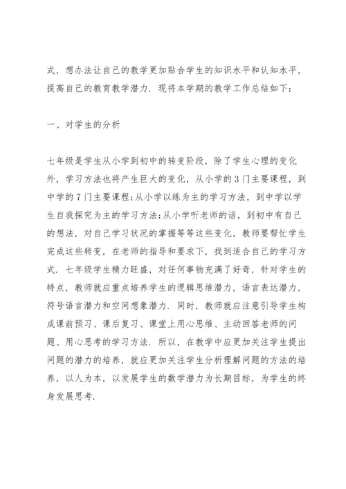 初中数学老师心得感悟.docx