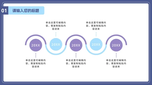 插画抵制校园暴力主题班会PPT模板