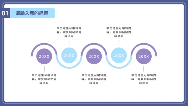 插画抵制校园暴力主题班会PPT模板