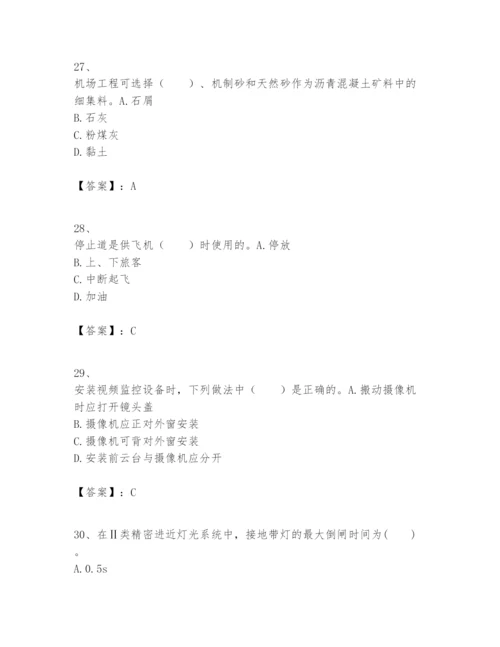 2024年一级建造师之一建民航机场工程实务题库含完整答案（名师系列）.docx