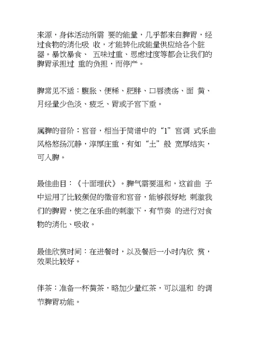 宫商角徵羽对应的音乐
