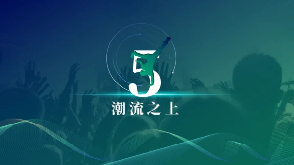 新世界高科技集团公司年度盛典通用PPT模板