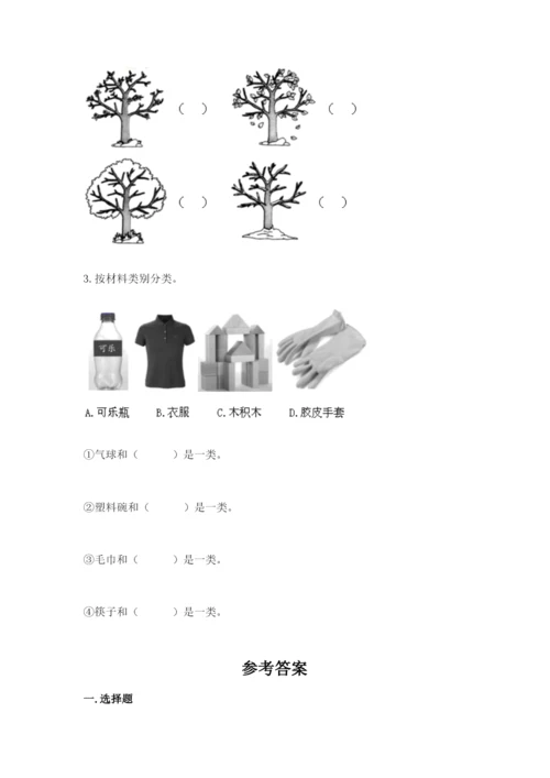 教科版二年级上册科学期末测试卷含答案【巩固】.docx