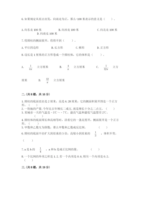 郑州外国语中学小升初数学试卷含答案（能力提升）.docx