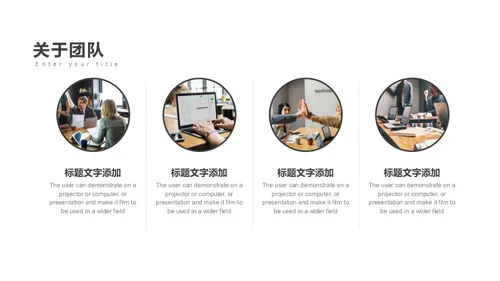 团队精神企业培训合作通用PPT模板